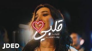 كلمات اغنية قلبي انتيكا