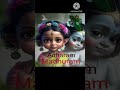 Adharam Madhuram Shree Krishna Bhajan Krishna Status Adharammadhuram Whatsappstatus Viralshort