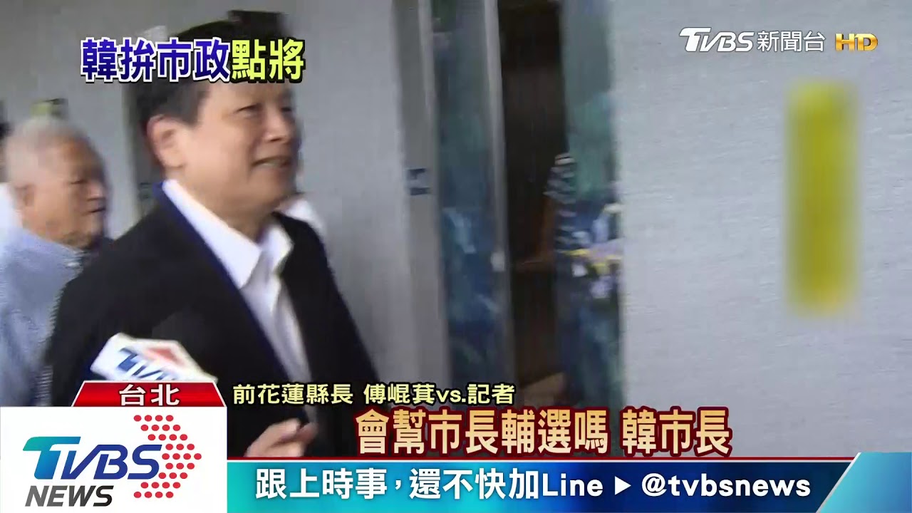 接副市長幫韓國瑜？　陳雄文：會盡力去做