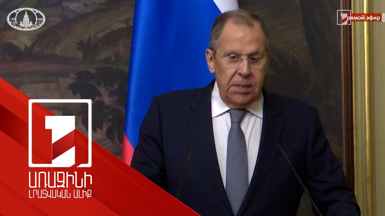 Հայ-ռուսական հարաբերությունները բարդ շրջան են ապրում. Լավրով