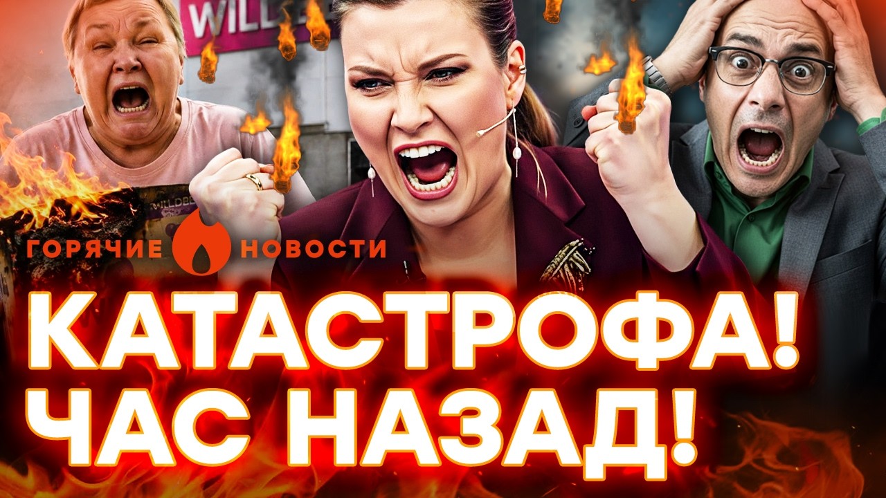 СРОЧНО! Терр*ристка в Старом Осколе! ЗЕТНИКОВ РВЕТ от Дня НЕЗАВИСИМОСТИ | ГОР?
