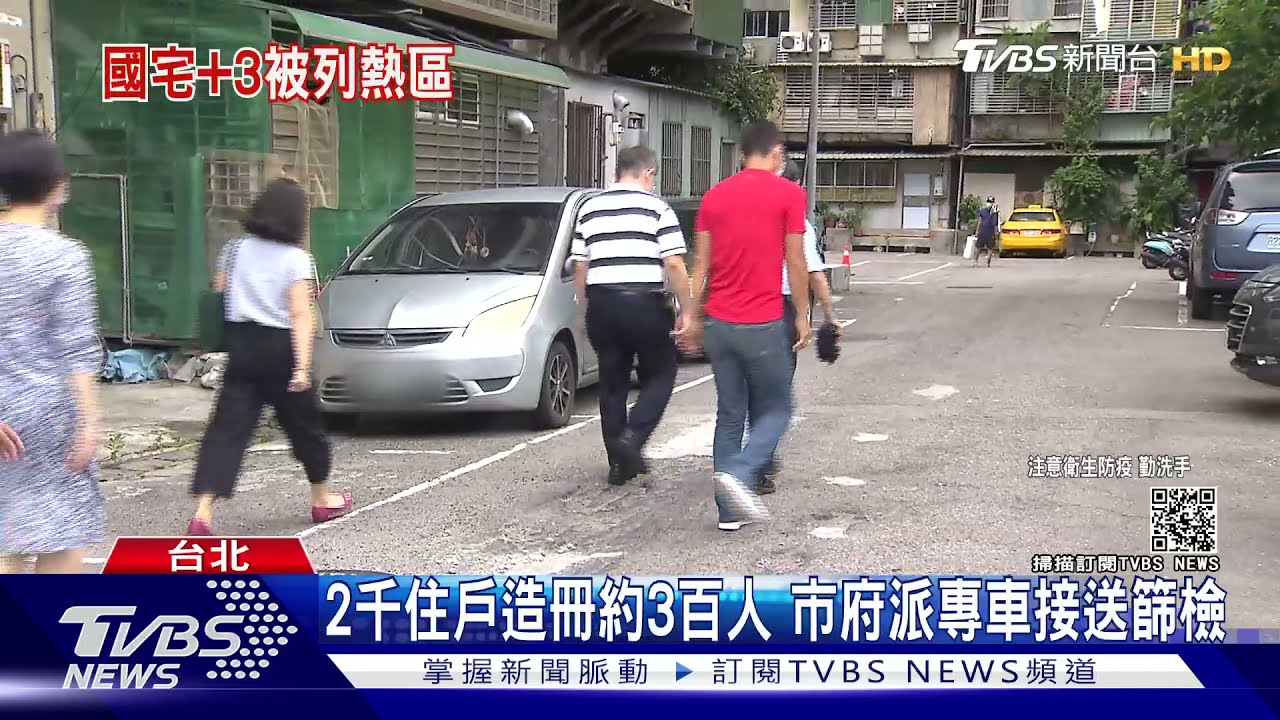 南機場附近國宅累計16確診 部分居民反彈原地設篩檢站