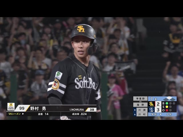 【7回表】不意を突く!! ホークス・野村勇 すかさず盗塁成功!! 2025年8月14日 埼玉西武ライオンズ 対 福岡ソフトバンクホークス