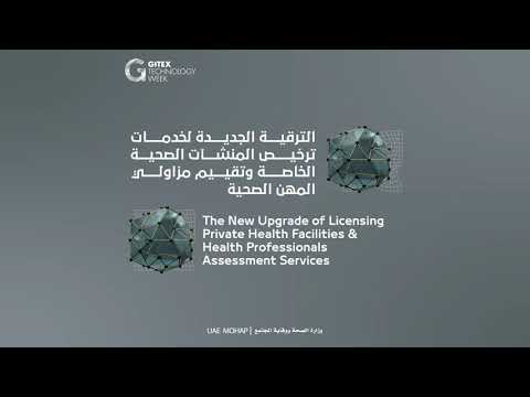 Health professionals assessment and health facilities licensing services