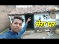 MY SWEET HOME SCHOOL VILLAGE VLOG2