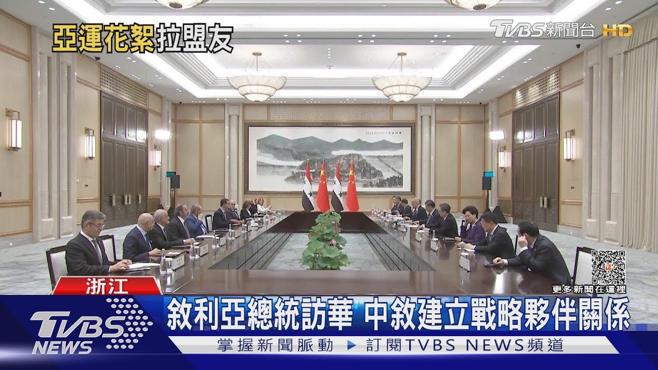 串聯反美勢力? 習近平「杭州亞運」忙外交