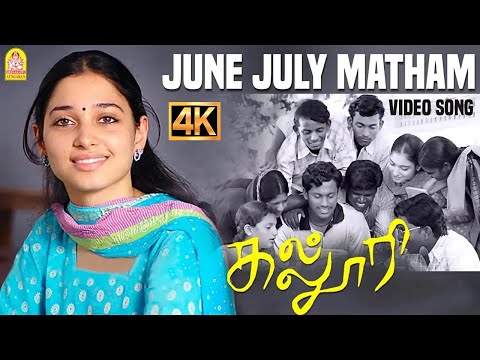 June July Matham - 4K Video Song | ஜூன் ஜூலை மாதம் | Kalloori | Tamannaah | Akhil | Jousha Sridhar