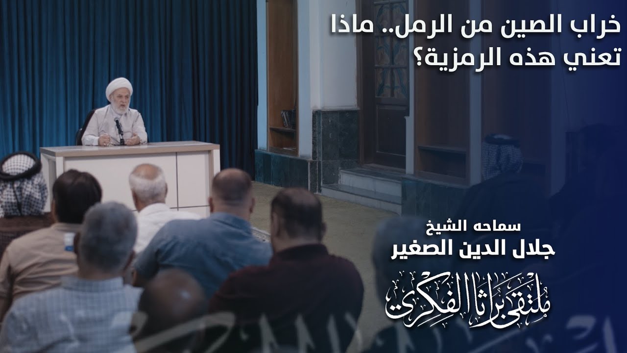 خراب الصين من الرمل.. ماذا تعني هذه الرمزية؟