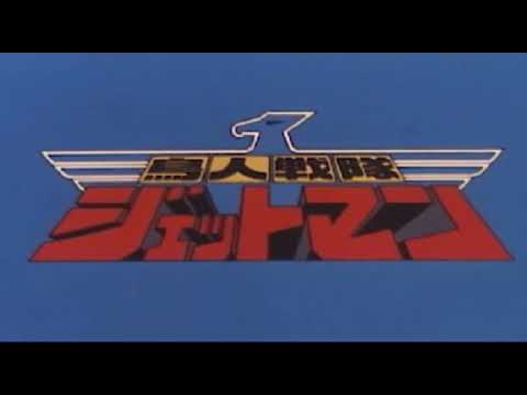 CHOUJIN SENTAI JETMAN ACTION OST MIX