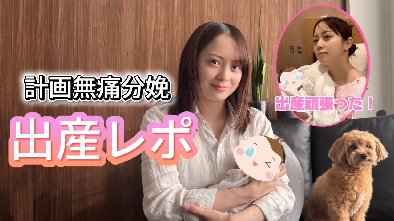 【出産レポ】計画無痛分娩