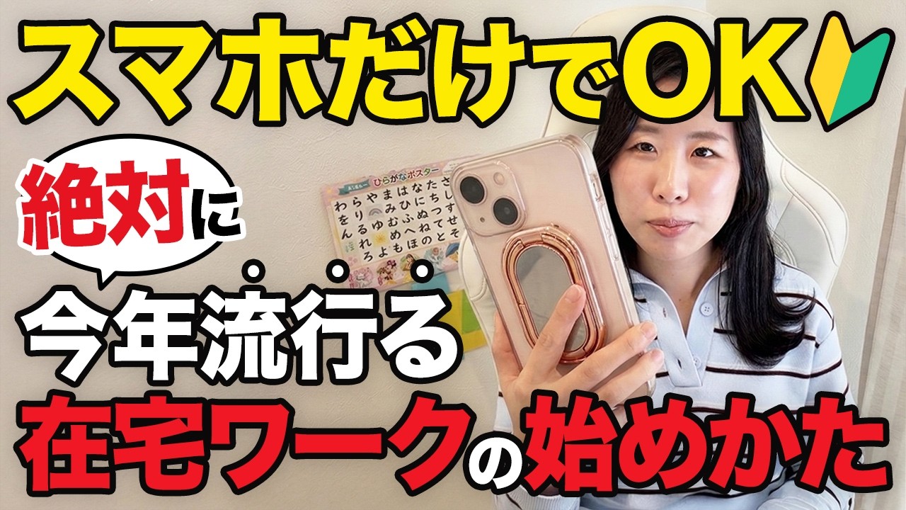 2026年絶対やった方がいい在宅ワークはこれ！誰でも安定して稼ぐためのコツも教えます