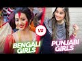 Bengali Girls Vs Punjabi Girls Bengali Bengali Vs Punjabi Punjabi Vs Bengali Fashion Trends