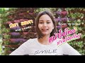 หน้าไม่โหดทำไมโสดก็ไม่รู้ นิตา ลลด�