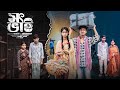 সৎ ভাই Sot Bhai Notun Bangla Natok Sahin Salma Palli Gram TV Video