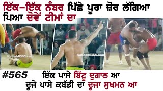 #565 Best Match | Dhandoli Vs Khara | Dulay (Ludhiana) Kabaddi Tournament 10 Jan 2019