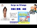 Kaigo no Nihongo 洗顔と整髪の会話 ( ပြုစောင့်ရှောက်ရေး စကားပြေ