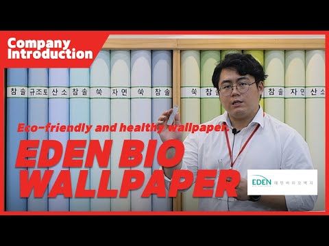 (주)에덴바이오벽지