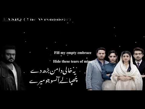 Fasiq OST (New English OST | Translation of Fasiq music video | Fasiq with Subtitles)