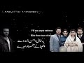 Fasiq OST (New English OST | Translation of Fasiq music video | Fasiq with Subtitles)