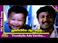 Thooliyile Aada Vantha Video Song Chinna Thambi Movie Songs Prabhu Ilaiyaraaja Pyramid Music