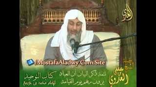 شرح كتاب التوحيد لابن خزيمة (34) تتمة ذكر البيان أن العباد يرون ربهم يوم القيامة