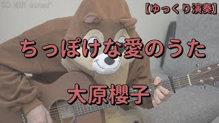 大原櫻子 ひらり Mp3 أغاني Mp3 مجانا
