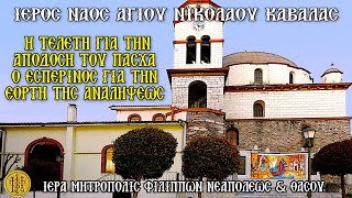 TEΤΑΡΤΗ 28/5/2025 -