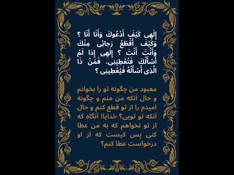 #دعای مقاتل بن سلیمان#دعا برای حاجات فوری#سریع الاجابه