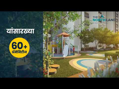 3D Tour Of The Northland By Madhu Vitthal