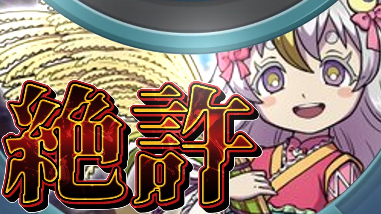 【ガシャ連】月の民三日月(幼年期)を許さない出現率超アップガシャ【妖怪ウォッチぷにぷに】