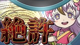 【ガシャ連】月の民三日月(幼年期)を許さない出現率超アップガシャ【妖怪ウォッチぷにぷに】