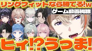 【うまっ】ヤタのゲームプレイを見て驚いて筋肉で戦うリーダー【レヨン/男虎/御子神琴音/塚原大地/小々波いるか/千凛あゆむ/九里詠太/Rei7/風楽奏斗/Y4T4/にじさんじ/新人ライバー】