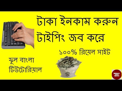 Earn Money With Typing Job at Home || 100% Real