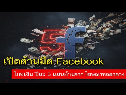 คลิกเพื่อดูคลิปวิดีโอ