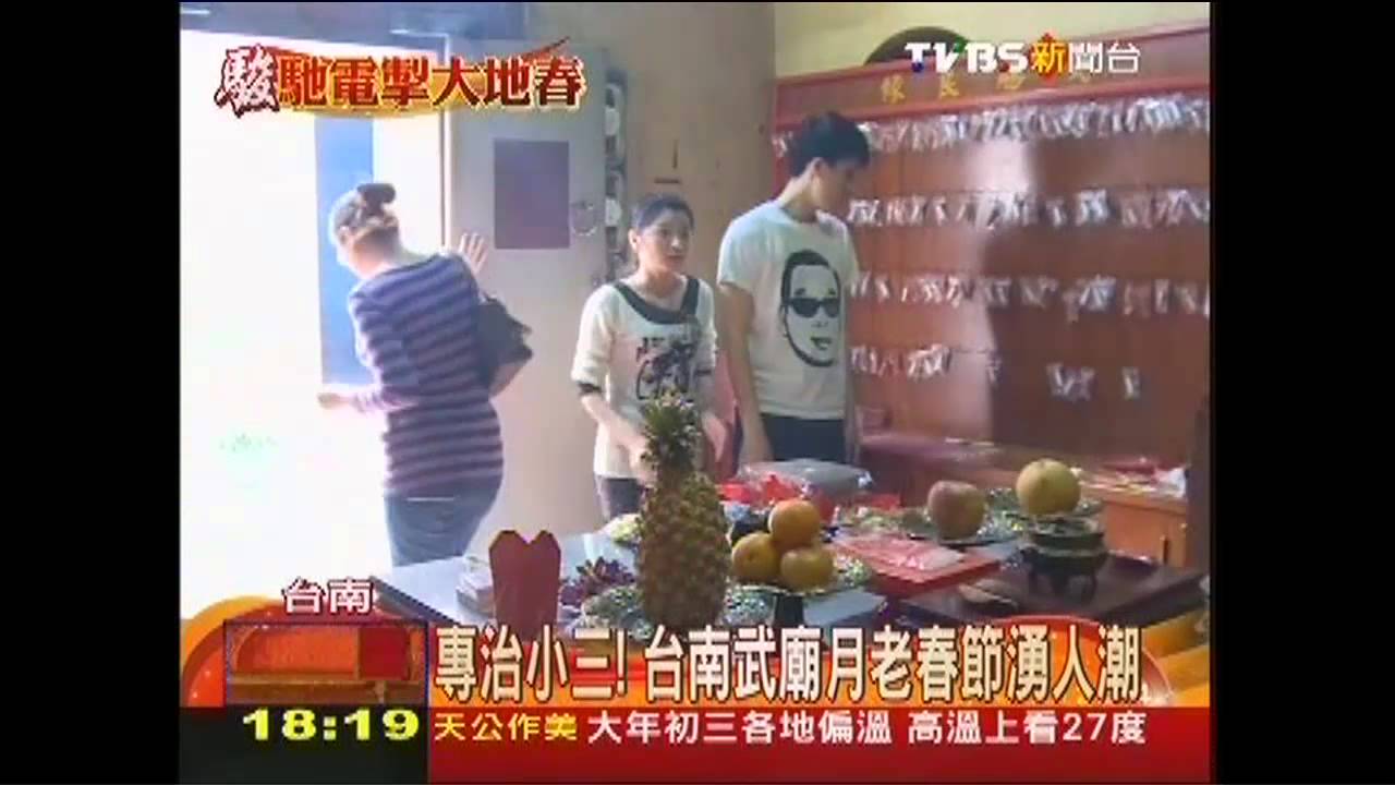 防劈腿、勸失和！　春節月老廟擠滿信徒