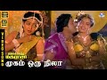 Mugamoru Nila HD Video Song 5 1 Seetha Ramarajan SPB K S Chitra Deva