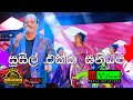 Ideal Abiyogaya 8 With Sanidhapa Part 17 Susil Fernando Session සුසිල් ප්‍රන�