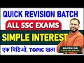 Complete Simple Interest Topic For SSC CGL CHSL CPO MTS Quick Revision Batch
