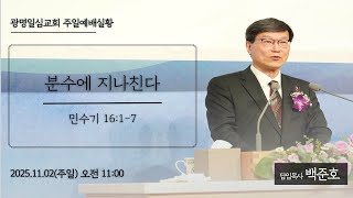 설교 동영상 메인 