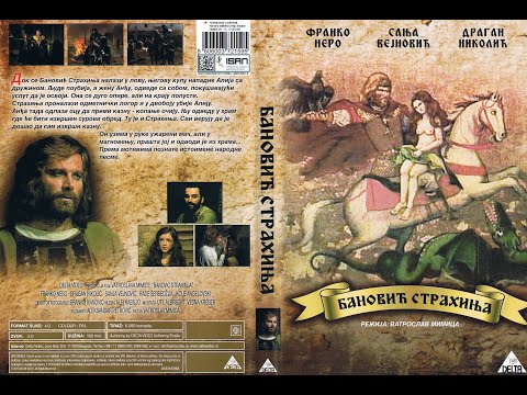 Бановић Страхиња 1981 /историјски филм/