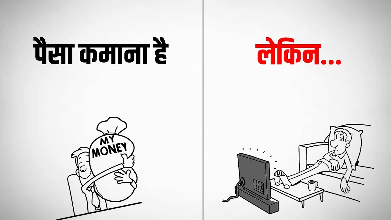 If you're ambitious but lazy, please watch this video