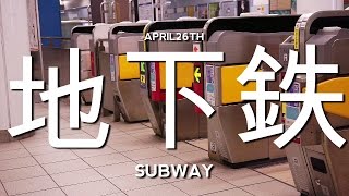 April 26th | 地下鉄 SUBWAY | VEDA 2017