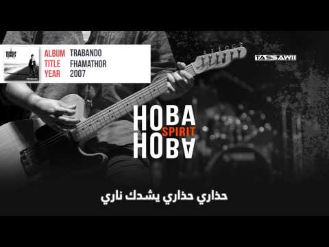 Hoba Hoba Spirit - Fhamathor + lyrics