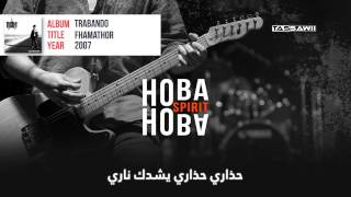 Hoba Hoba Spirit - Fhamathor + lyrics