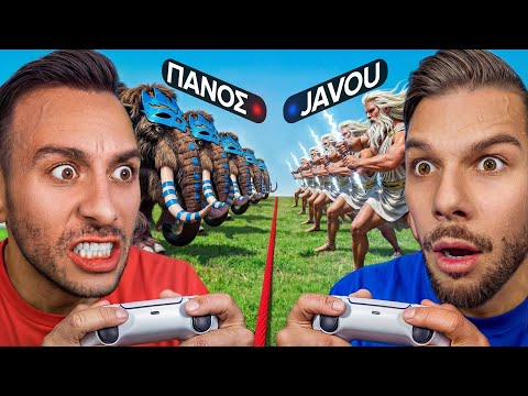 ΑΡΧΑΙΟΙ ΘΕΟΙ VS ΜΥΘΙΚΑ ΠΛΑΣΜΑΤΑ !!! 