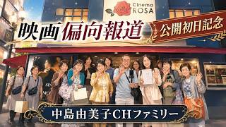 Download lagu #㊗️映画「偏向報道」池袋シネマ・ロサ テレビVS新聞のトークショーを見て何を思う!齋藤知事目線で語るゲストをお迎えします23日(火)21:30から特別ゲストを迎え 2026/6/23 21:30 mp3 Download lagu #㊗️映画「偏向報道」池袋シネマ・ロサ テレビVS新聞のトークショーを見て何を思う!齋藤知事目線で語るゲストをお迎えします23日(火)21:30から特別ゲストを迎え 2026/6/23 21:30 mp3