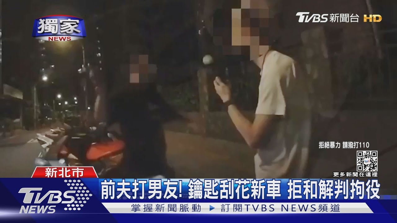 拿我車貸款？前妻送男友車　遭舊愛狠砸