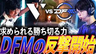 【執念】勝ち切る力が求められる。DFM、2敗からの反撃開始【VCT 2026 Pacific Stage 2 Day9 - VL vs DFM】