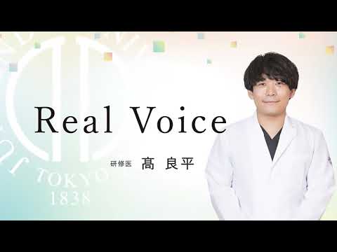 医学科 【順天堂大学浦安病院】2024研修医メッセージ　髙良平