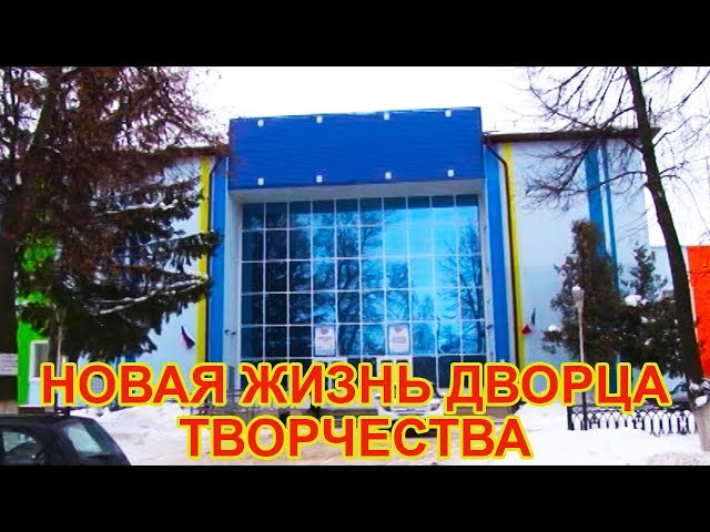 В Чистополе открыли обновленный дворец творчества
